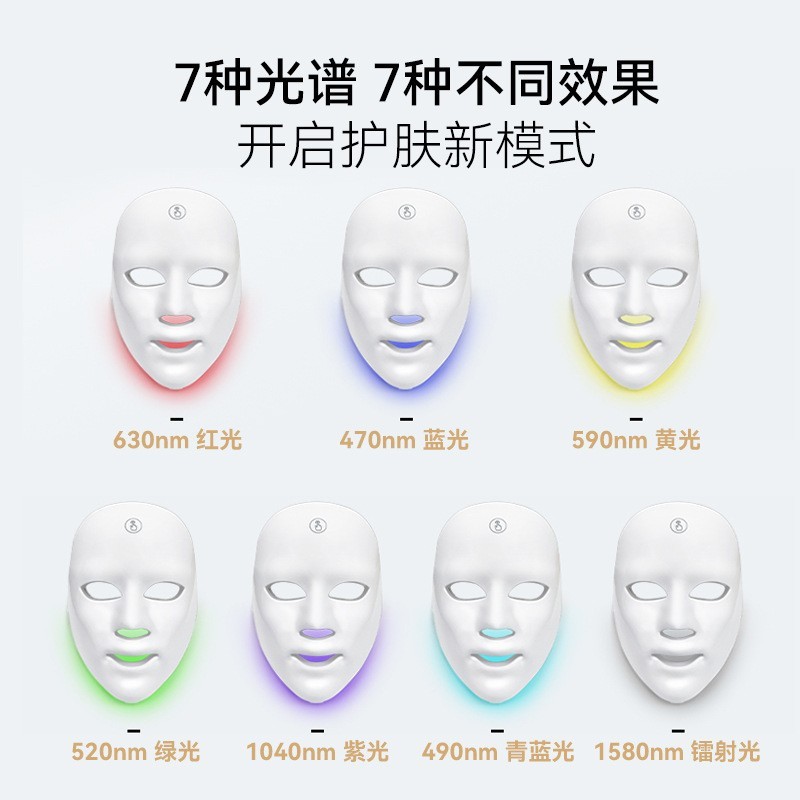 光子肌若返り器具赤色光マスク家庭用美容器具 LED 光子マスク家庭用スキンケア器具|undefined