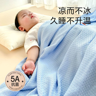 Category a Kidsren's Blanket Bamboo Fiber Blanket Summer Ice Silk Summer Cool Quilt Baby Kindergarten Towel Quilt Baby Quilt