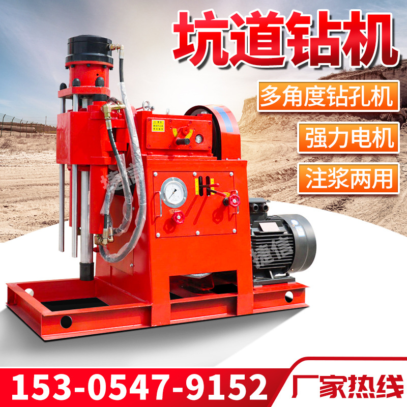 ZLJ坑道钻机地下堵漏注浆加固钻机360度打孔 双液灌浆加固一体机