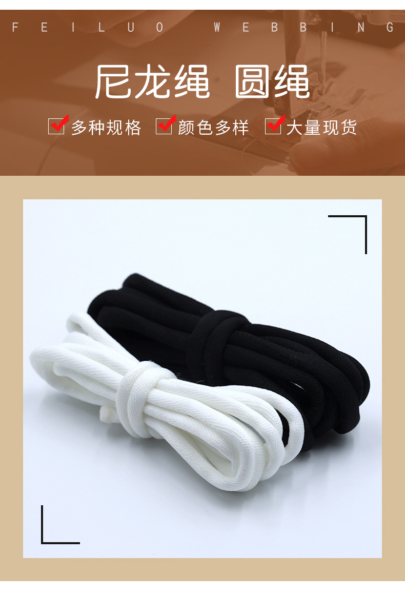 锦纶