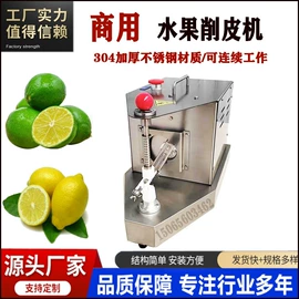 果蔬加工设备;箱式干燥设备;刨子、削皮器