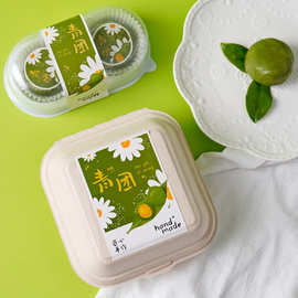 青团包装盒子透明包装袋贴纸套大汤圆2个装雪媚娘4卡纸两粒打包盒