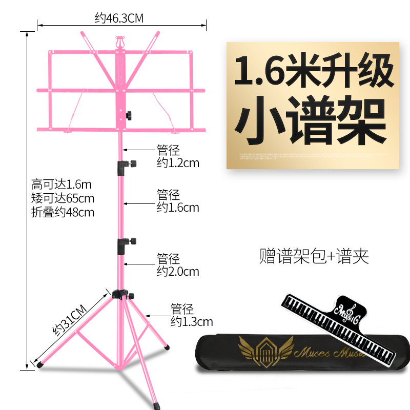 Actualización conveniente marco de puntuación pequeña mesa de puntuación marco de puntuación Guqin marco de puntuación guitarra marco de puntuación plegable general grueso
