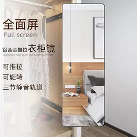 穿衣镜;家具配件