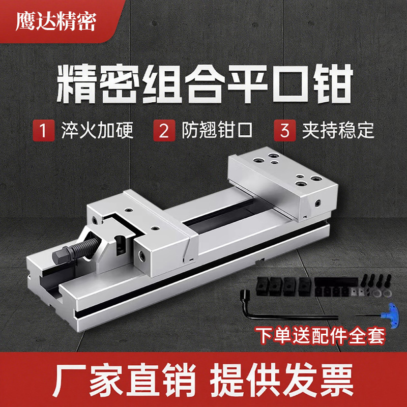 Precision Combination Flat Pliers Cnc Machining Center with Movable Block Clamp Table Vise Gt Industrial Grade High Precision Tool Steel