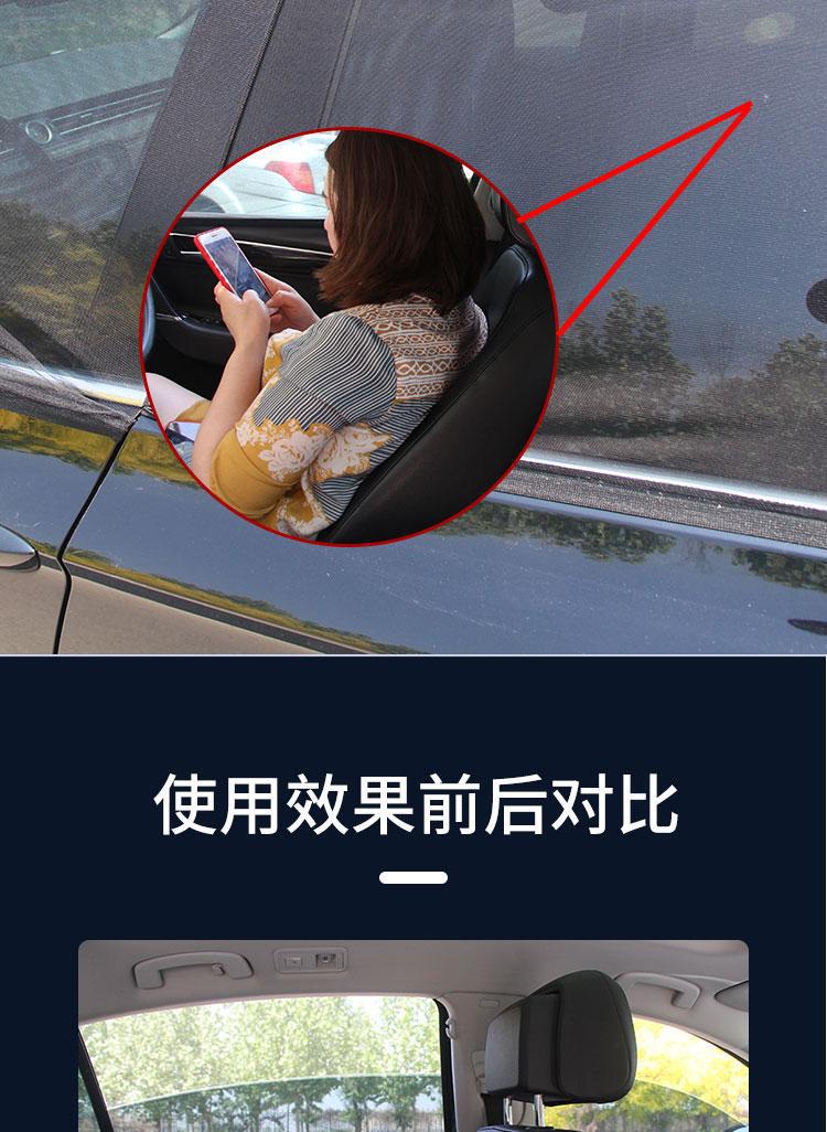 Summer New Model Car Mosquito Net, Universal for All Vehicles, Car Window Mosquito-Proof Sunshade Net, Breathable Insect-Proof for Car Use