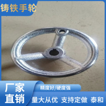 加工铸铁手轮 不锈钢手轮 车床所用手轮 直径100大量批发抛光电镀