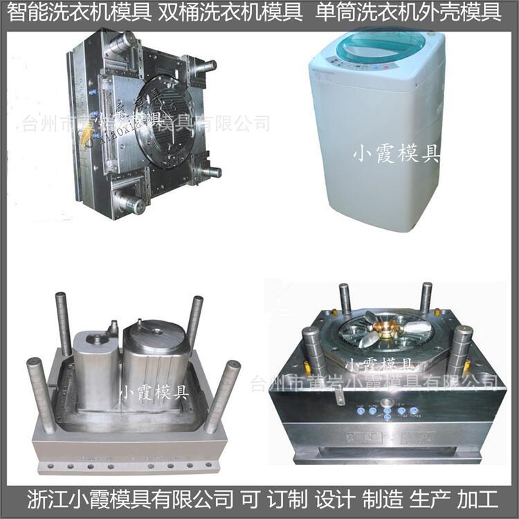 洗衣机模具39