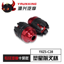 摩托车电动车改装件CNC塑星防摔减震前叉杯小牛鬼火福喜铝合金装