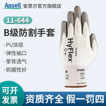 Ansell��˼��HyFlex11-644���з�������3���ڱ�PU�T�ӷ��и�����