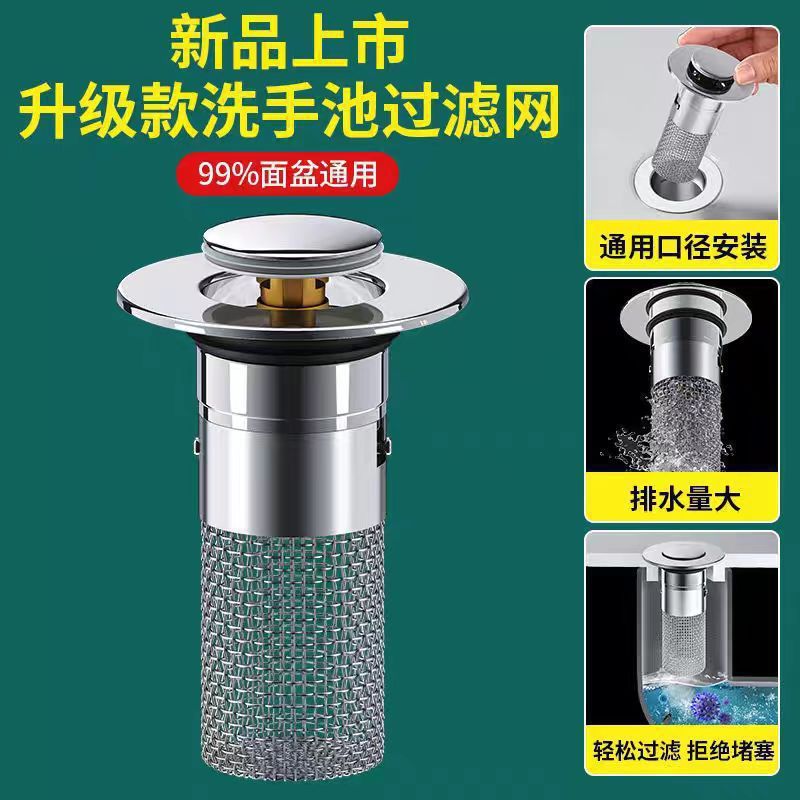 洗手盆按压式防臭弹跳芯304不锈钢厨房水槽过滤面盆下水器池水塞|undefined