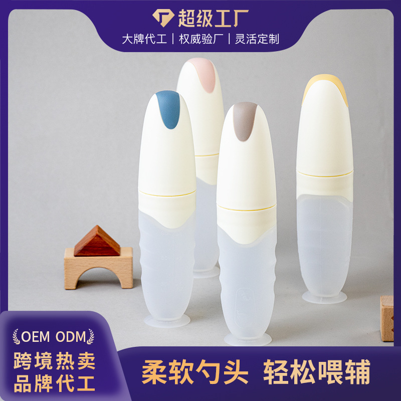 Silicone Rice Cereal Spoon Squeeze-Type Feeding Bottle Baby Spoon Feeder Supplementary Food Baby Toddler Tableware Soft Feeding Spoon