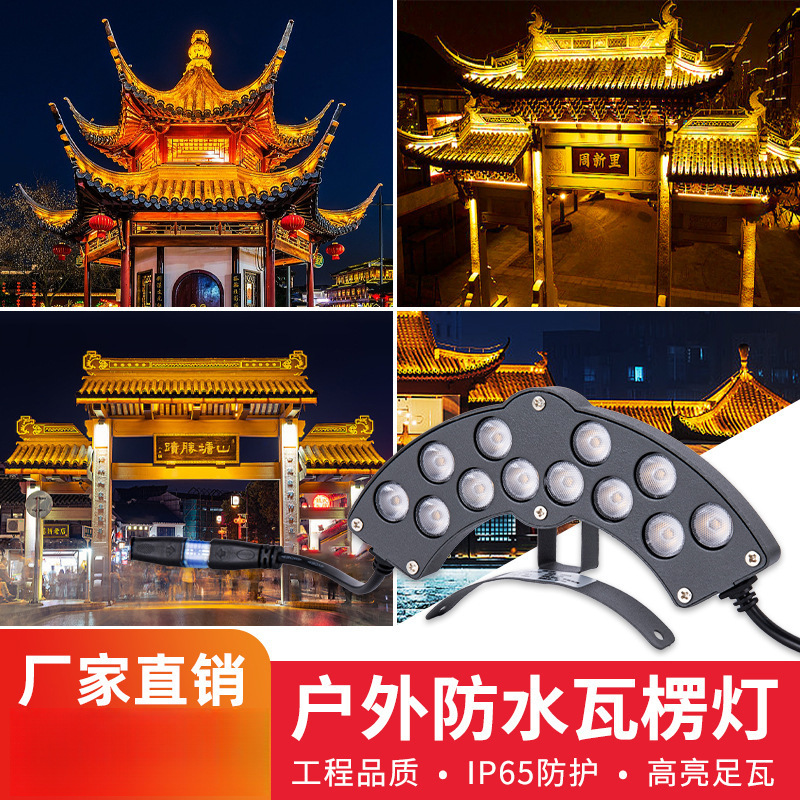 LED corrugated lamp tile eaves lamps out outdoor waterproof temple…