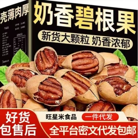 瓜子;红枣干;柿饼