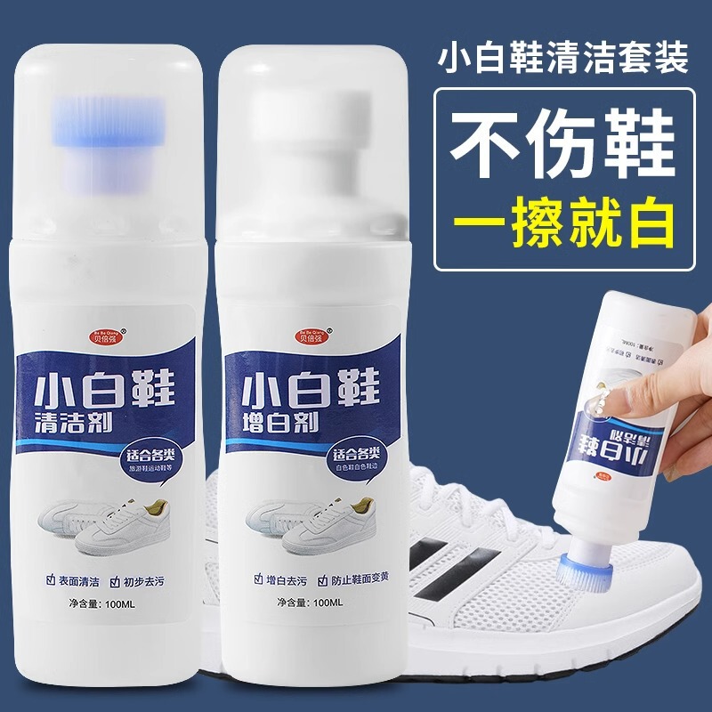 White Shoe Cleaner, Shoe Cleaning and Polishing Artifact, Quick Decontamination, Whitening and Yellowing, Shoe Cleaning Agent, Special for Sneakers