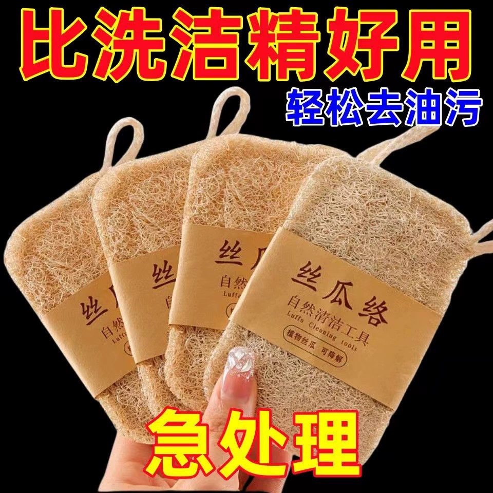 Щетка для посуды из люфы Горшок из люфы натуральная щетка для домашнего хозяйства