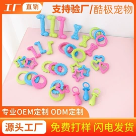 狗狗玩具;狗狗食具;猫猫玩具