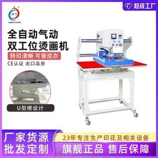 江川全自动烫画机60*40气动双工位上滑式服装印花烫钻转印机器