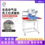 双工位气动自动印花烫画机