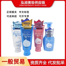 一般贸易 日本进口珊珂洗面奶 洗颜专科洁面乳新款