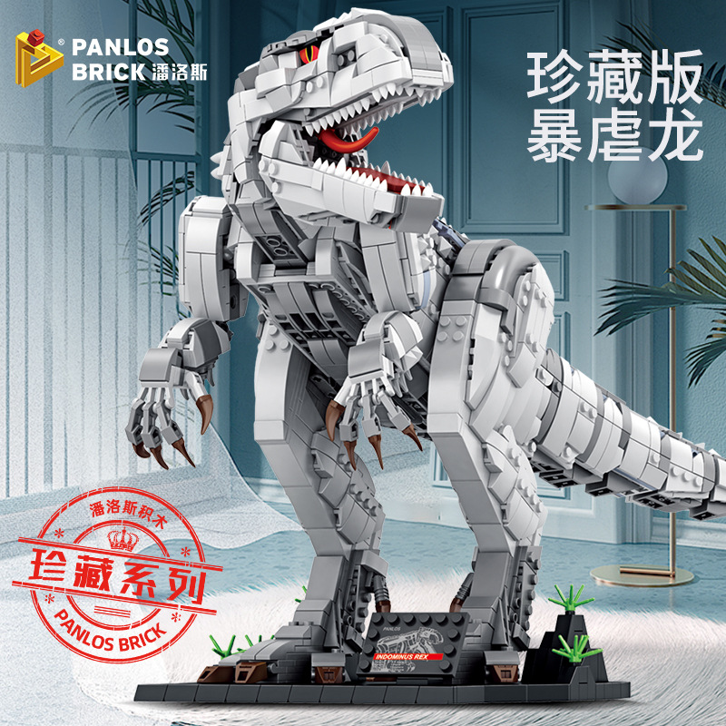 潘洛斯611002兼容乐高侏罗纪恐龙积木霸王龙暴龙拼装益智儿童玩具