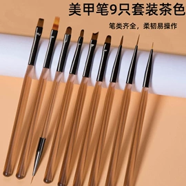 美甲笔;睫毛刷