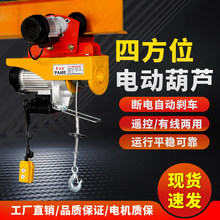 跨境工业级微型电动葫芦连体带跑车PA600微电葫芦起重机小型吊机