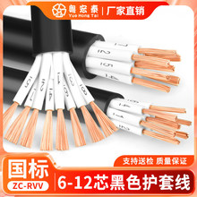 ���˶�о���Դ���ƾ�RVV6 7 8 10 12о0.75 1.5 2.5ƽ��ܛ��|��