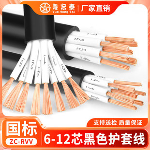 ���˶�о���Դ���ƾ�RVV6 7 8 10 12о0.75 1.5 2.5ƽ��ܛ��|��