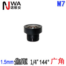 M7�ӿ�1.5mm������Ǿ�ͷ1/4"����OV7725�ӽ�144�ȼ��OV9712