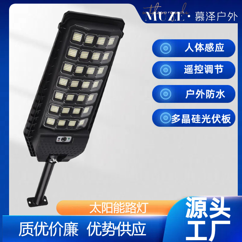 Muze outdoor solar street light adjustable lighting remote control street light waterproof new induction garden light