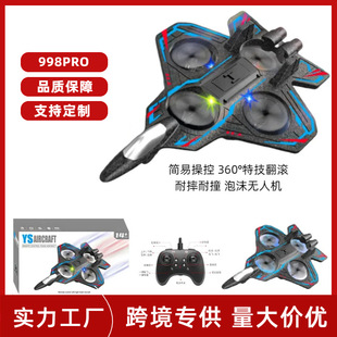 Cross-Border New Long-Life Glider Children's Four-Axis Fighter Primary School Students Small Stunt Rolling Remote Control Aircraft