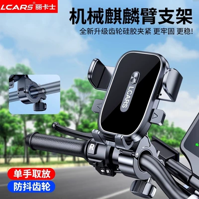 Electric Vehicle Mobile Phone Holder 2026 New Model Motorcycle Navigation Delivery Rider Dedicated Electric Bike Mount