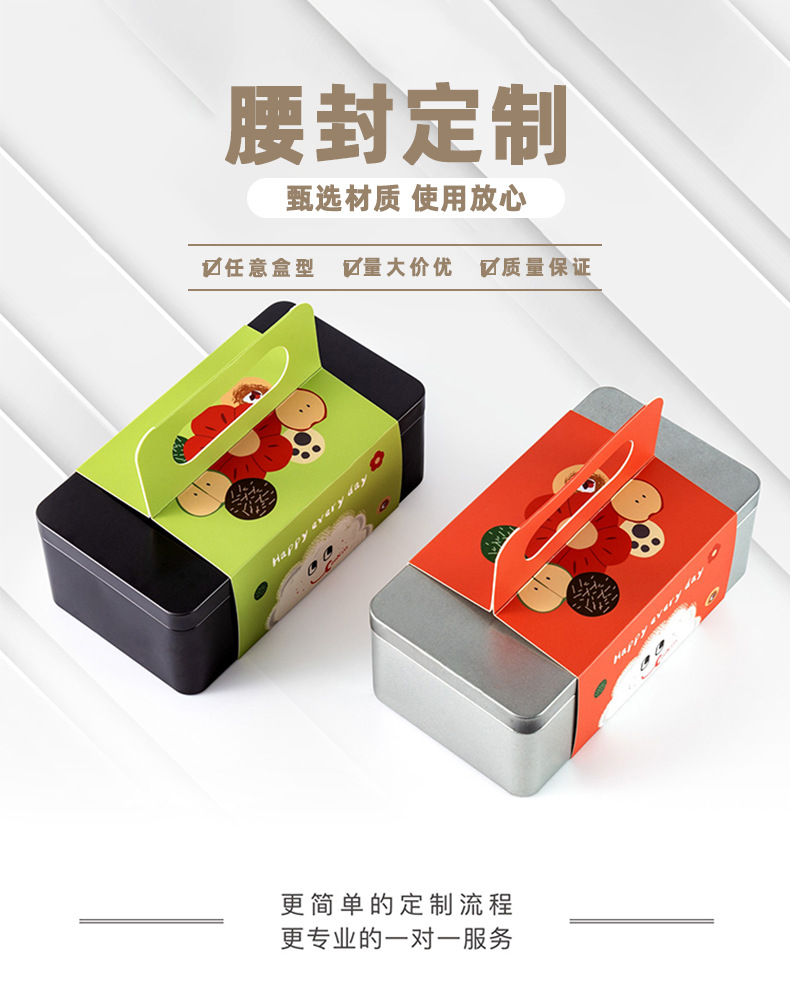 透明腰封