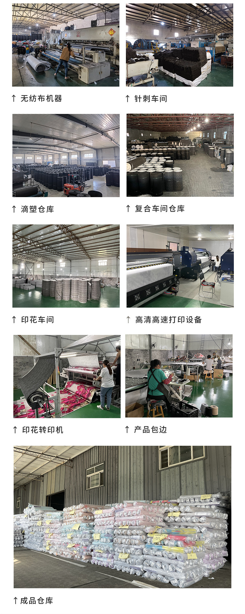 天津市津瑞纺织品有限公司+详情_18