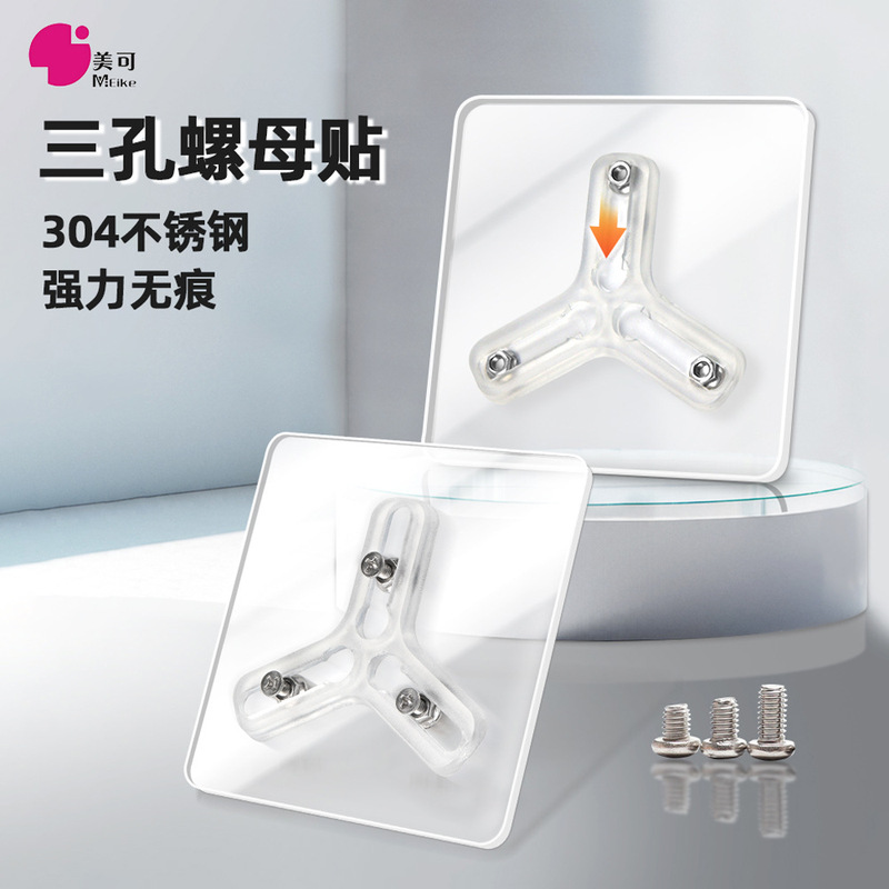 Meike Punch-free Screw Hook Nail-free Sticking Adjustable Three-nut Sticking Hook Strong Adhesive No-mark Nail