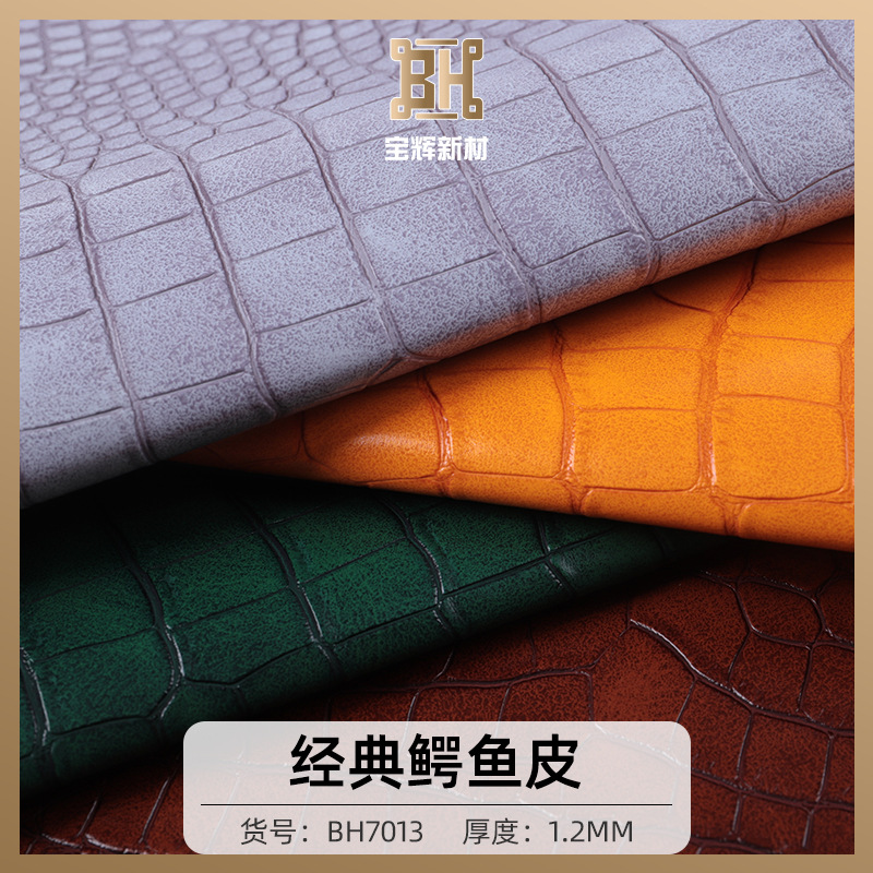 经典鳄鱼皮人造革 双色仿真PU复古鳄鱼纹皮料 箱包手袋皮革面料