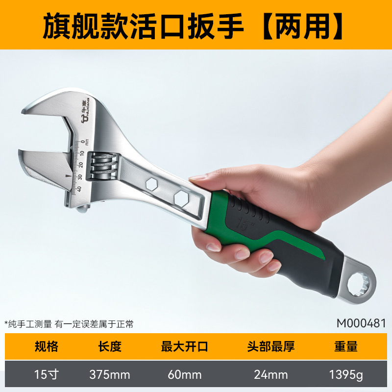 Llave universal de plomería doméstica con gran abertura ajustable multifuncional llave universal de boca viva