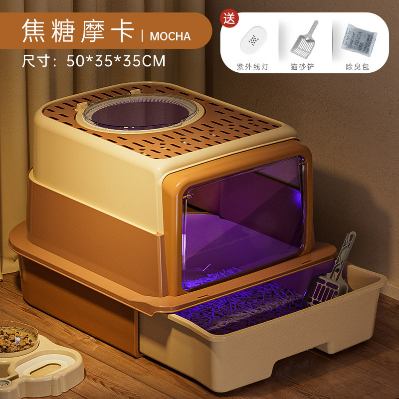 카라멜 모카 [양문형 모델] UV 램프