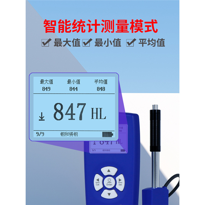 林上里氏硬度计LS251D手持硬度计金属钢材铸铁硬度仪高精度