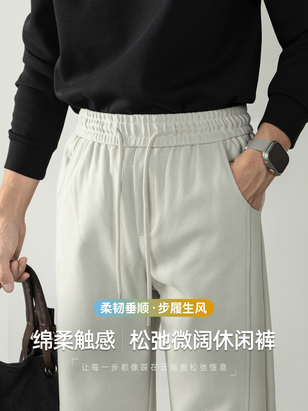 【绵柔空气层】明线拼接设计微阔休闲裤男松紧腰垂感纯色运动长裤|undefined