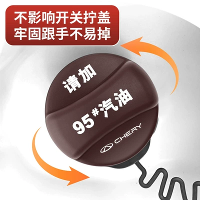 Tank cap – Protective Cover, Fuel Warning