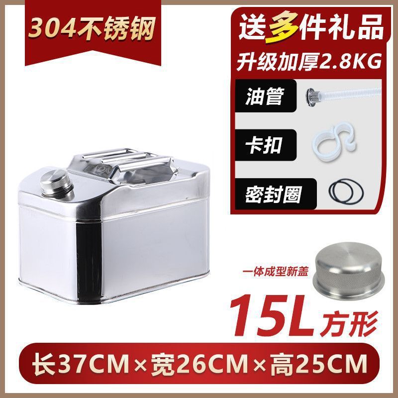 304加厚不锈钢油桶10升20备用油箱自驾油壶便携式汽柴油桶加厚201|undefined