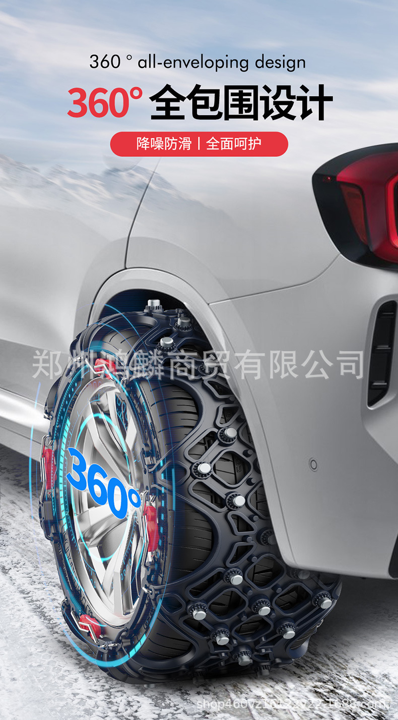 Fully Enclosed Anti-Skid Chains, Snow Anti-Skid Chains, Universal Tpu Car Tire Automatic Tightening, Factory Direct Sales