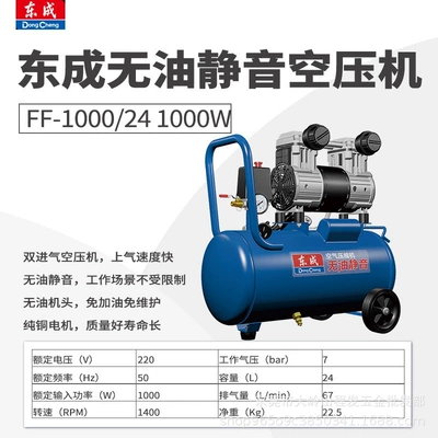 Dongcheng woodworking, oil-free, for — Hava kompressorları