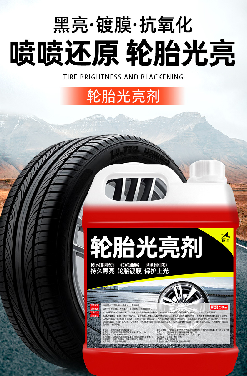 Car Tire Wax Brightener Foam Cleaning Cleaning Waterproof Maintenance Car Wax Anti-Aging Cleaning Agent Wholesale