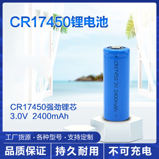 �w¹CR17450���П��F�������ܱ�����ˮ��������3V��i ����늳�