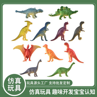 Amazon Mini Dinosaur Simulation Model Dinosaur Toy 1 Inch 2 Inch 3 Inch Gashapon Small Dinosaur Children's Toy for Men