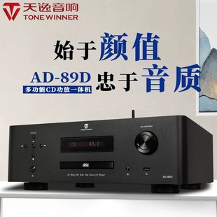 ����AD-89D�߱���HIFI����2.1������CD�{�������๦��һ�w�C