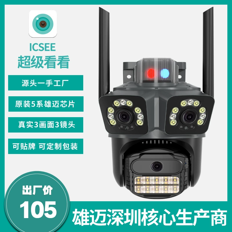 Многоканальная трехканальная беспроводная купольная камера сетевая камера наблюдения Xiongmai ICSEE XM CAMERA PTZ
